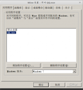 linuxmint/ubuntu安装QQ登录框无法输入帐号解决方案