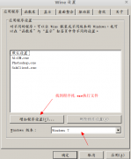 linuxmint如何安装/使用wine